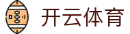 开云·体育(kaiyun)官方网站_KAIYUNSPORT